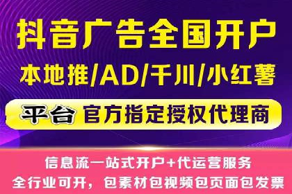 抖音信息流广告的智能投放系统及优化策略